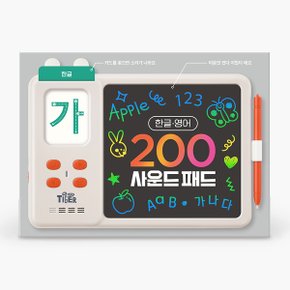 한글 영어 200 사운드 패드