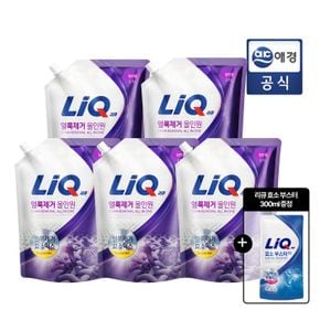 [비밀특가] 리큐 얼룩제거 올인원 세탁세재 2100ml x 5개