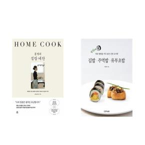 홀썸의 집밥 예찬+김밥 주먹밥 유부초밥_P366500105