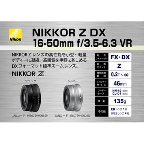 Nikon 표준 줌 렌즈 NIKKOR Z DX 16-50mm f3.5-6.3 VR 실버 Z 마운트 DX 렌즈 NZDXVR16-50SL