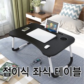 홈러스 접이식테이블 접이식 노트북 미니테이블