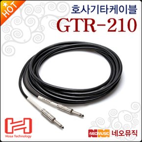 기타 케이블 HOSA GTR-210 뉴트릭타입 3m 기타짹