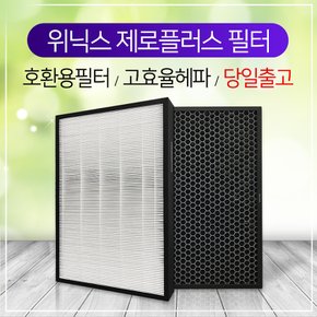 AGH505-W5필터 위닉스 제로플러스 필터 탈취+헤파필터