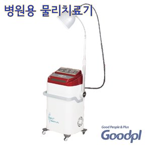 굿플 극초단파치료기+레이저치료기 GP-804L 의료용 물리치료기기 극초단파 심부열