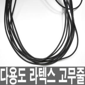 텐트끈 고무줄 탄성 라텍스 2mm 3mm 4mm 100M