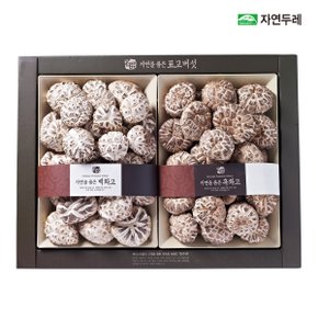 [명절이후 순차배송] [자연두레]혼합버섯세트6호(백화고250g+흑화고200g)