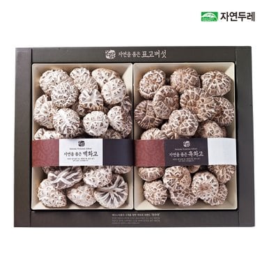 혼합버섯세트6호(백화고250g+흑화고200g)