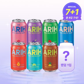 아리 듀얼바이오틱소다 7+1 스페셜 세트