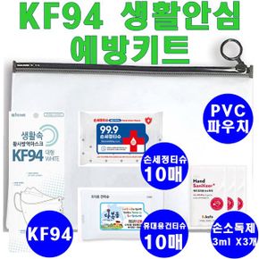 휴대용방역키트 III KF94 X ( 2매입 )