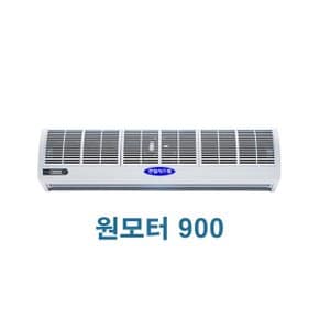 한일 에어커튼 날벌레차단 해충차단 벌레차단 원모터900