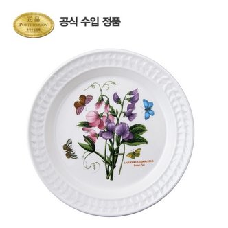 포트메리온 보타닉 가든 엠보스드 대접시 26CM 1P