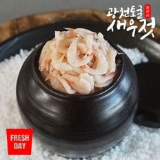 탱탱한 광천 토굴 새우젓 육젓 500g[28316714]