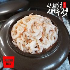 탱탱한 광천 토굴 새우젓 육젓 500g[28316714]