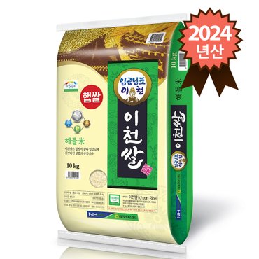 참쌀닷컴 2024년 햅쌀 임금님표 이천쌀 10kg