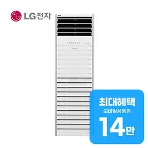 퓨리케어 공기청정기 48평형 ( 화이트) AS480BWFA 렌탈 60개월 월 53000원