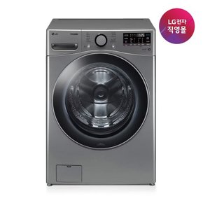 S][LG전자 직영] LG 트롬 드럼세탁기 F21VDSKR (21kg)(희망일)