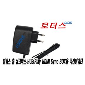 휴 싱크박스용 S024CSM1200200호환 12V(벽걸이) 로더스 국산 /보호회로/KC안전인증