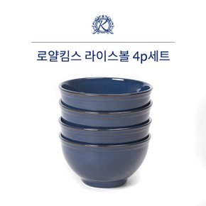 로얄킴스 라이스볼4p세트(빈티지블루)/도자기공기/밥그릇