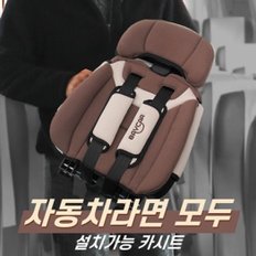 베이카 휴대용 카시트 버스도 기차도 설치 /유아용카시트