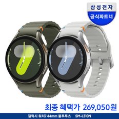 갤럭시 워치7 44mm 블루투스 + 신세계 상품권 3만 + 강화유리 최대혜택가249050원