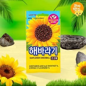 롯데제과 해바라기 초코볼 30g /초콜릿 간식 초콜렛