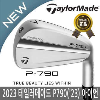 테일러메이드 2023 All New P790 단조 스틸 7아이언 2023년/일본 병행 正品/AS보증