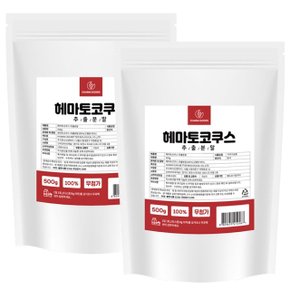 아스타잔틴 헤마토코쿠스 추출분말 500g 2팩