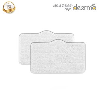 샤오미 [공식] 샤오미 디어마 스팀 살균 청소기 퓨어소닉 DEM-ZQ600 물걸레 (2매)