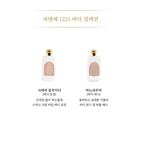 바뇨쉬우마 아쿠아 델라 레지나 라이트패키지 (바디워시) 6313931003100