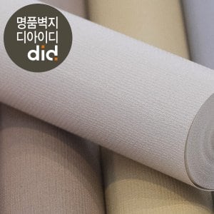 DID 디아이디 매직 풀나오는 벽지-패브릭 베이지