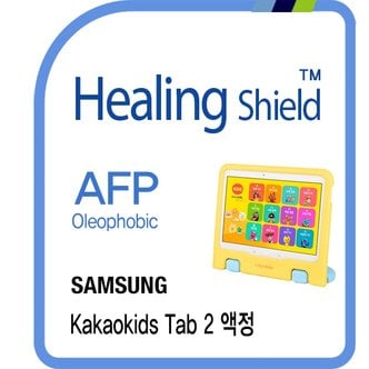 Healing Shield [힐링쉴드]삼성 카카오 키즈탭2 AFP 올레포빅 액정보호필름 전면 1매(HS1762056)