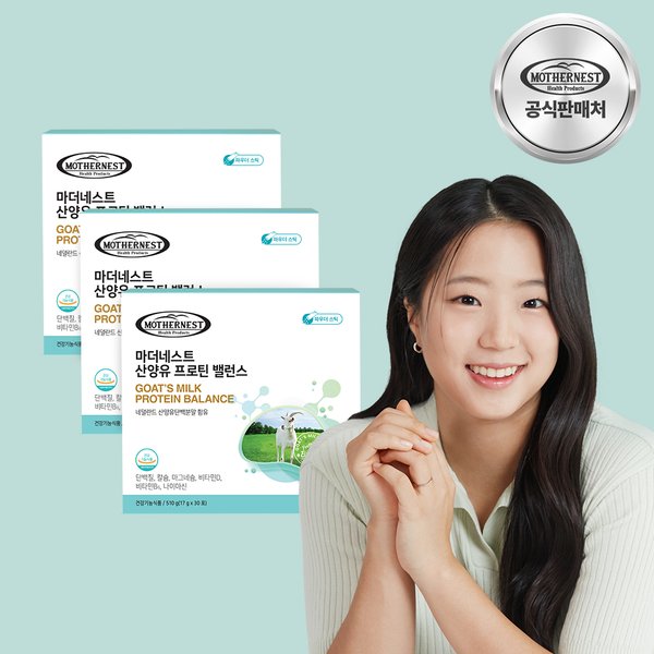 [유통기한25.09.21] [마더네스트] 산양유 프로틴 밸런스 단백질 510g X 3박스 (17gX90포) 보틀증정
