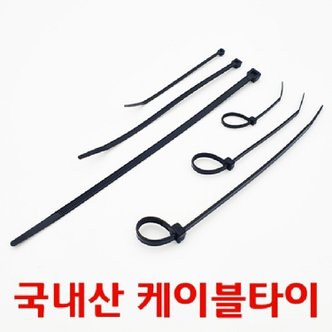  국내산 최고급 케이블타이 블랙 140mm 30개입