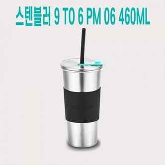  가벼운 차량용 빨대 티 커피 스텐텀블러 460ml