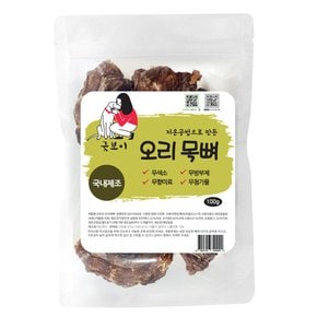 굿보이 오리목뼈100g