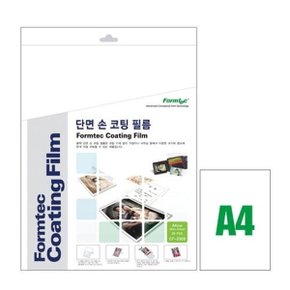 폼텍 손코팅지 A4 CF2309 20매x2개