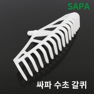 SAPA 덕진가야 수초 갈퀴 갈쿠리 수초제거 민물낚시