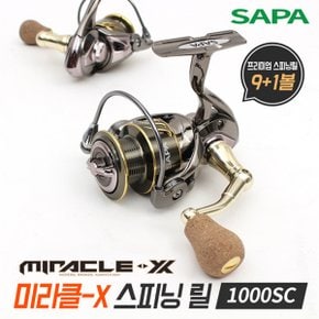 SAPA 미라클-X  9 + 1 볼 스피닝릴 1000SC 원투릴 낚시릴
