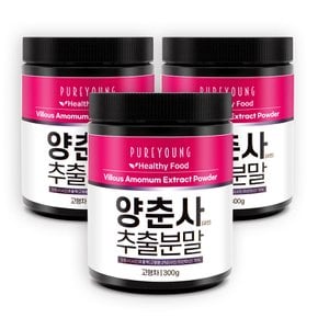 양춘사 추출물 분말 가루 사인 300g+300g+300g