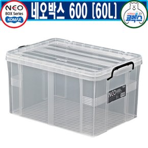 네오박스 600 (60L) 리빙 공간 수납 정리 보관 박스 종합모음전