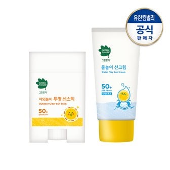 그린핑거 야외놀이 투명 선스틱20g+물놀이선크림 50ml