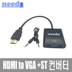 NDG-HVA15 HDMI to VGA   3.5mm 스테레오 AUX 컨버터