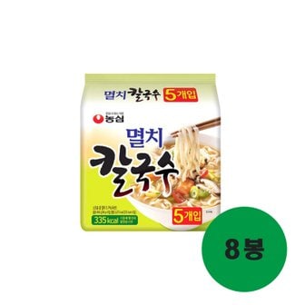  농심 멸치칼국수 멀티 5입 8봉