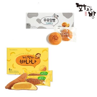 화과방 우유앙빵(9입)+ 카스텔라 바나나(6입)