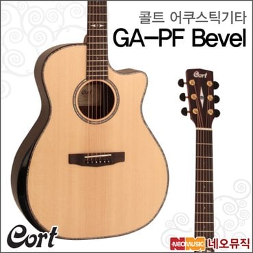 콜트 어쿠스틱기타G GA-PF Bevel (NAT/유광) 통기타