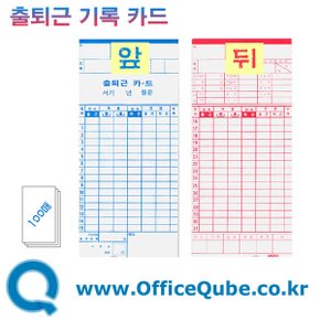 출퇴근기록기 3교대카드 BX-1500 BX-1600 EX-3500N