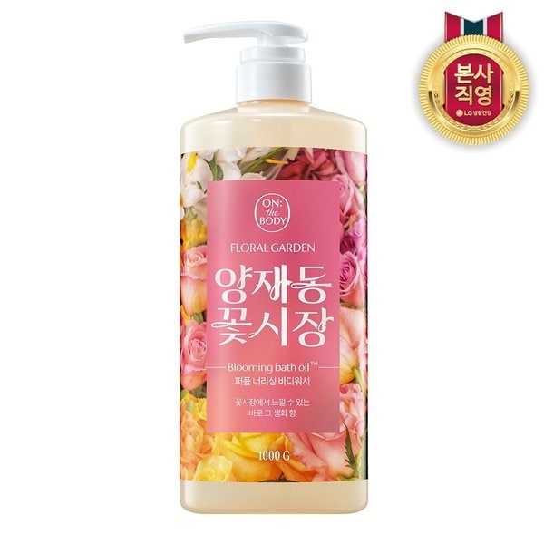 [체험특가] 온더바디 플로럴 가든 바디워시 1000g 양재동꽃시장