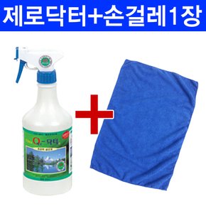 울트라 제로닥터 650ml+손걸레 40*40 1장/곰팡이방지제