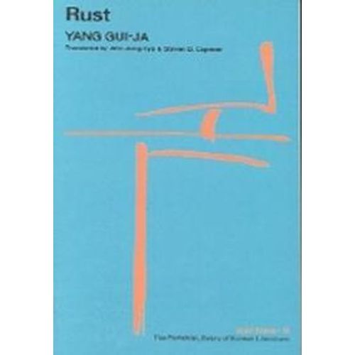 Rust(녹)