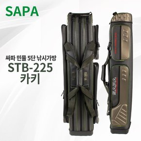 싸파 STB-225 카키 민물 5단 낚시가방 원통 방수 수납 대물